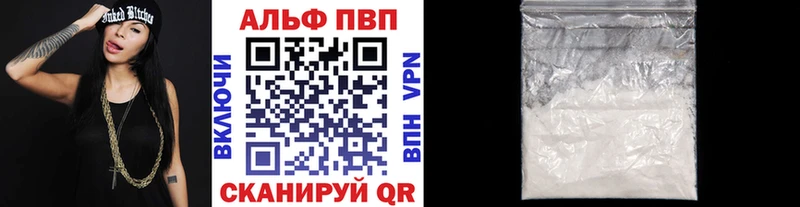 Альфа ПВП мука  Яблоновский 