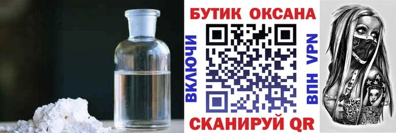 Бутират жидкий экстази Яблоновский