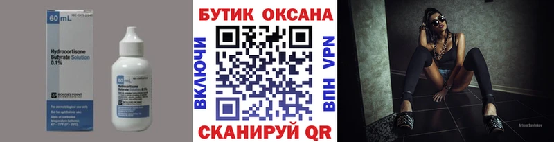 купить наркотик  Яблоновский  Бутират оксибутират 