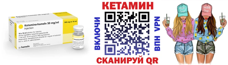 Кетамин ketamine  Яблоновский 