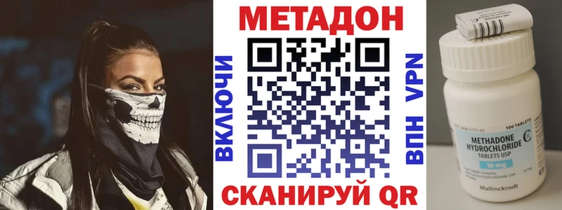 Метадон белоснежный  как найти закладки  Яблоновский 