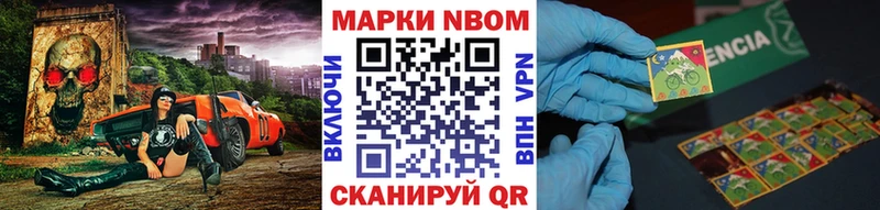 Марки 25I-NBOMe 1,5мг что такое наркотик Яблоновский
